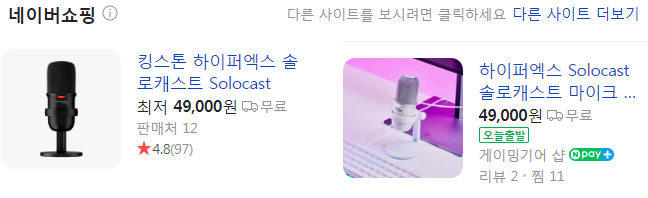 하이퍼엑스 솔오캐스트