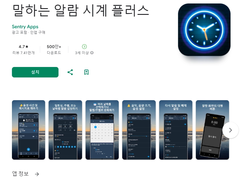 핸드폰 알람시계 어플 아침 모닝콜 앱-33 핸드폰 알람시계 어플 아침 모닝콜 앱-33