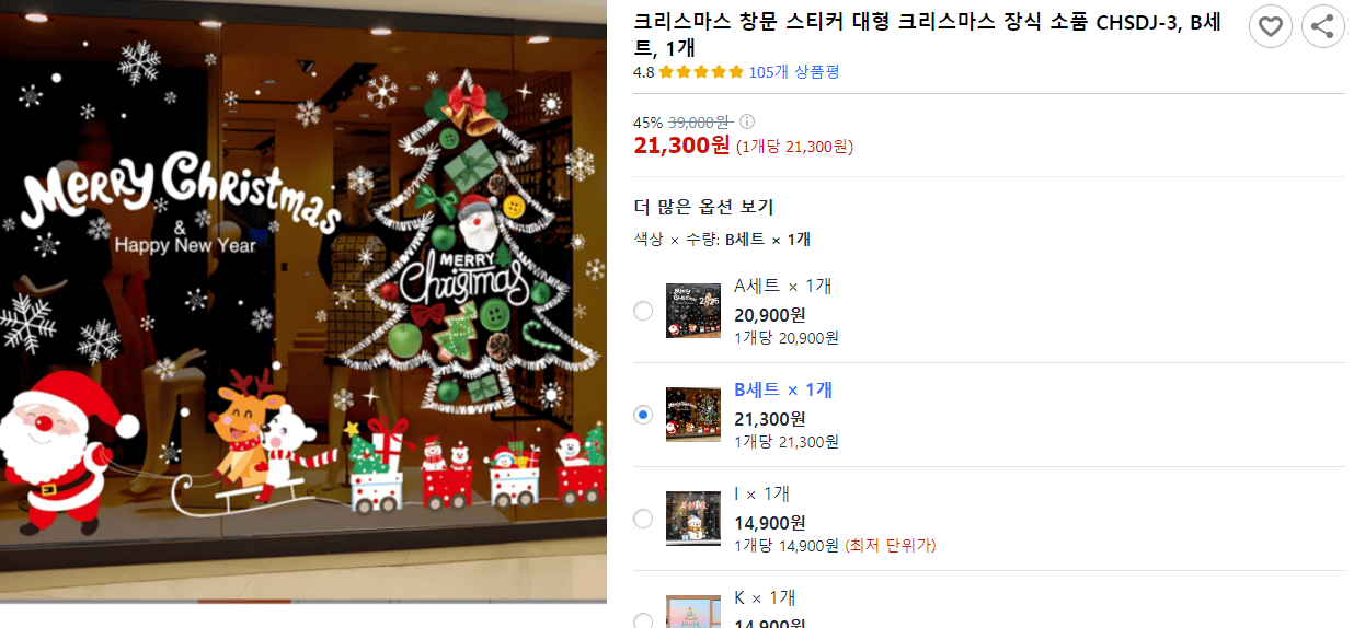 크리스마스 장식 추천