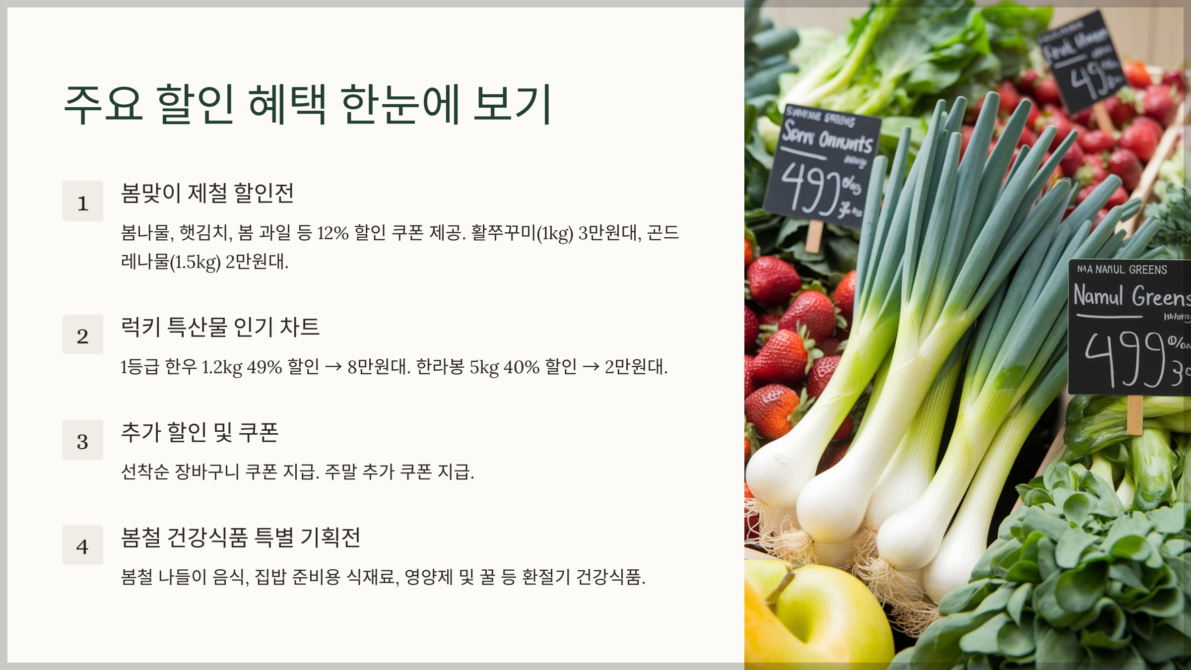 주요 할인 혜택 한눈에 보기