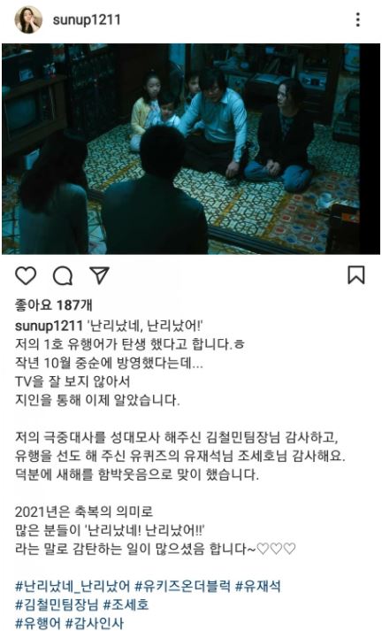 김영선 유행어