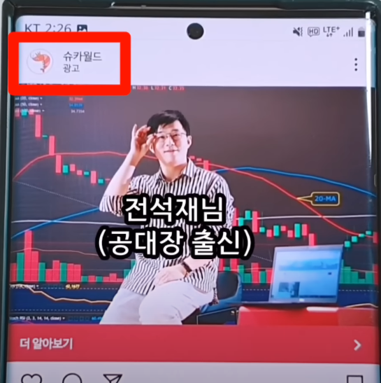 슈카월드