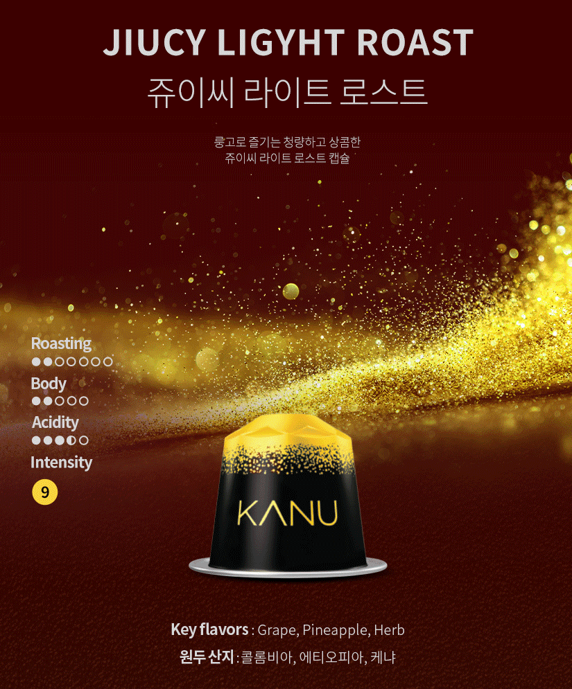 카누룽고 쥬이씨라이트