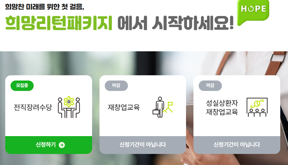 소상공인 폐업 점포철거비용3