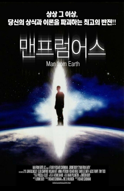 영화 <맨프럼어스> 관련 사진