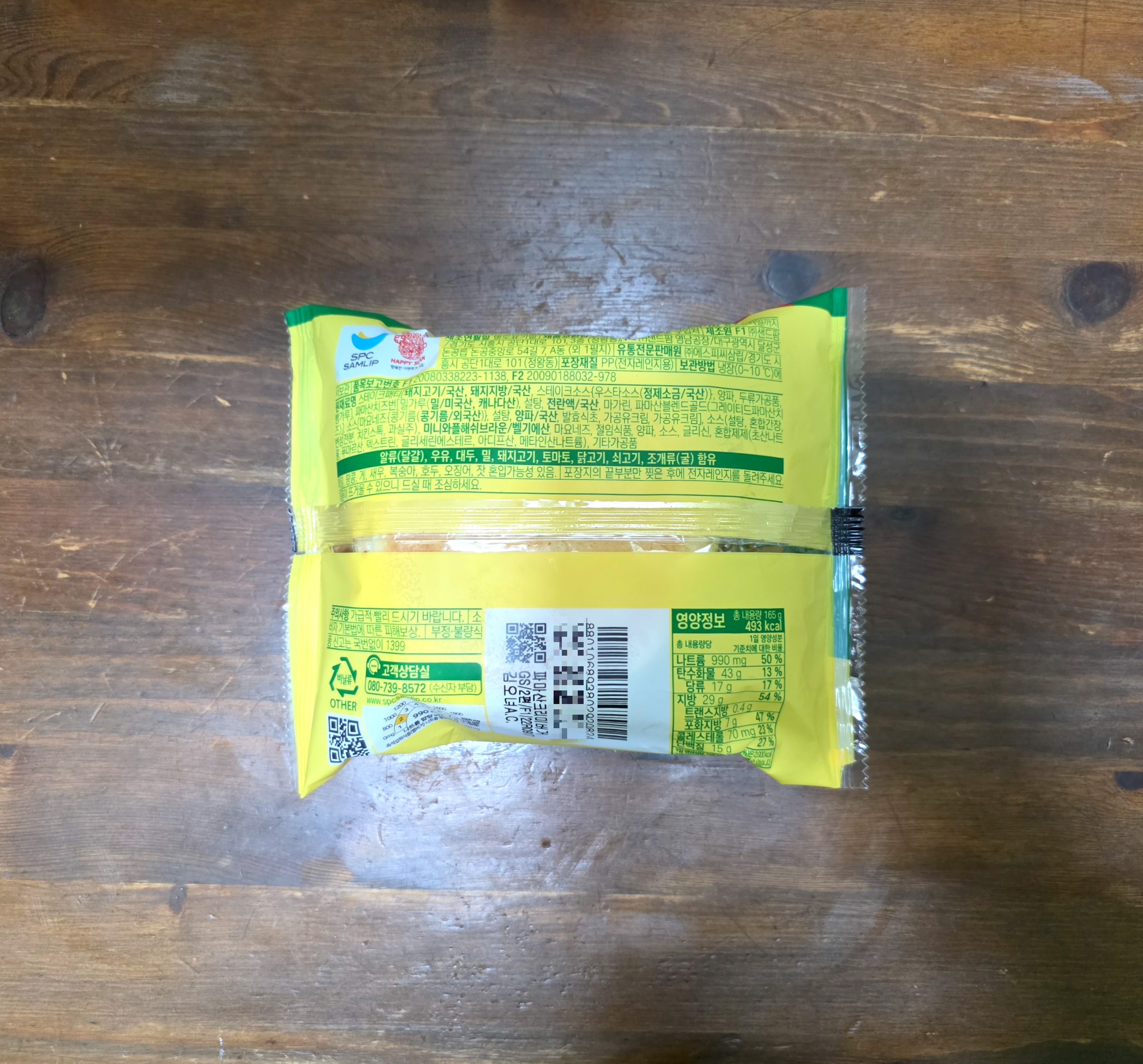 gs25신제품파마산크리미포테이토버거