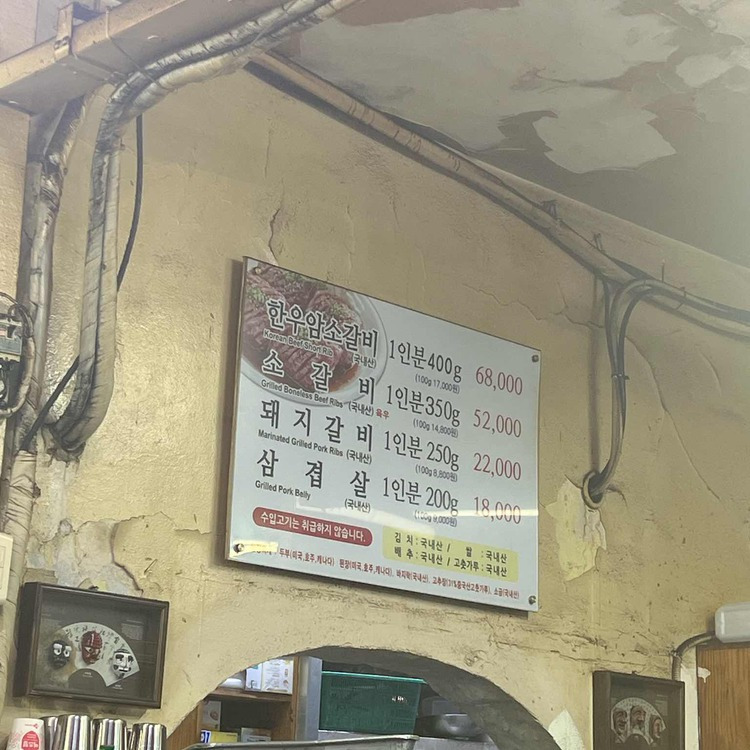 용산 돼지갈비 인기 맛집, 용문갈비