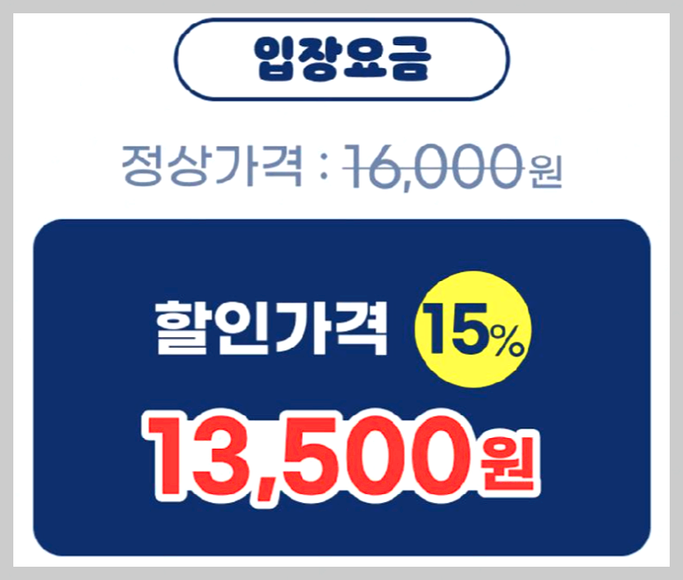 설악 온천 사계절 눈썰매장