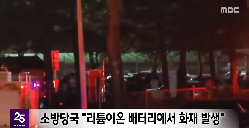 국정자원 화재
