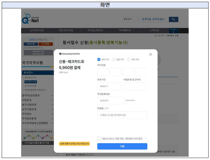 청년국가기술자격시험응시료지원