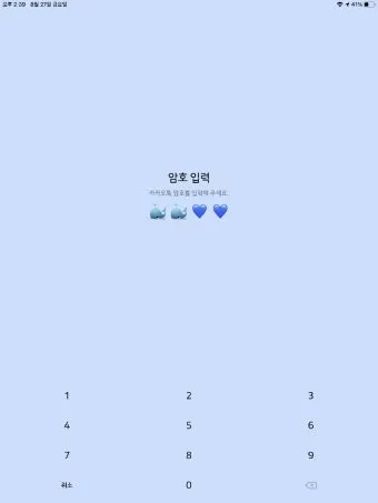 카카오톡 이전 버전으로 되돌리기 완벽 가이드 다운그레이드로 설치법_15