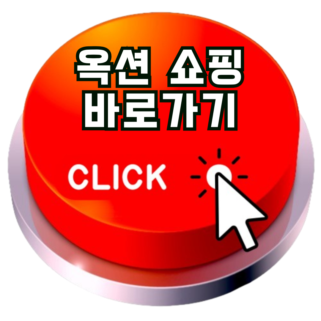 옥션
