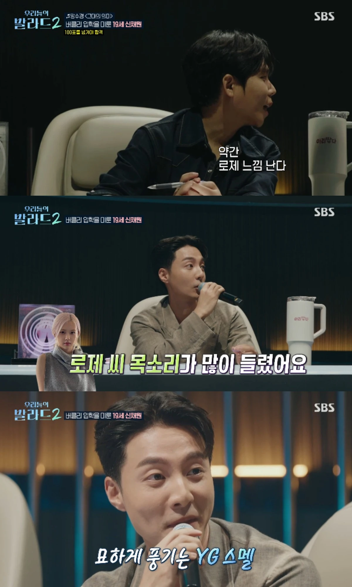 우리들의 발라드2 방송 및 참가자 사진 1
