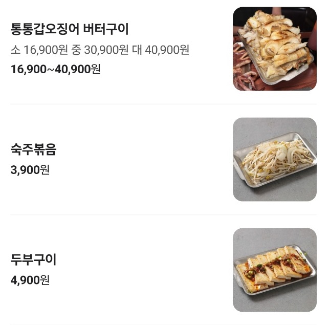 부산-광안리-볶는집-철판요리-메뉴판