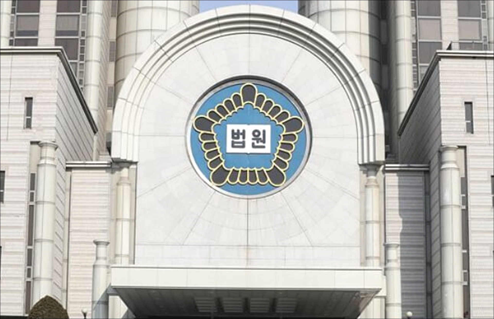 유창훈 판사는 누구인가