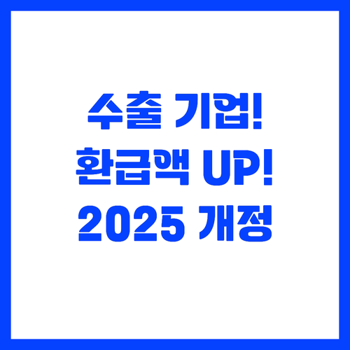 ๋์น๋ฉด ์ํด! ์์ถ ๊ธฐ์
๊ด์ธ ํ๊ธ์ก..