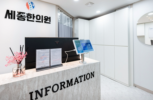 종로구한의원추천