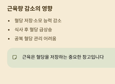 당뇨병과 근감소증, 자가 진단부터 예방법까지