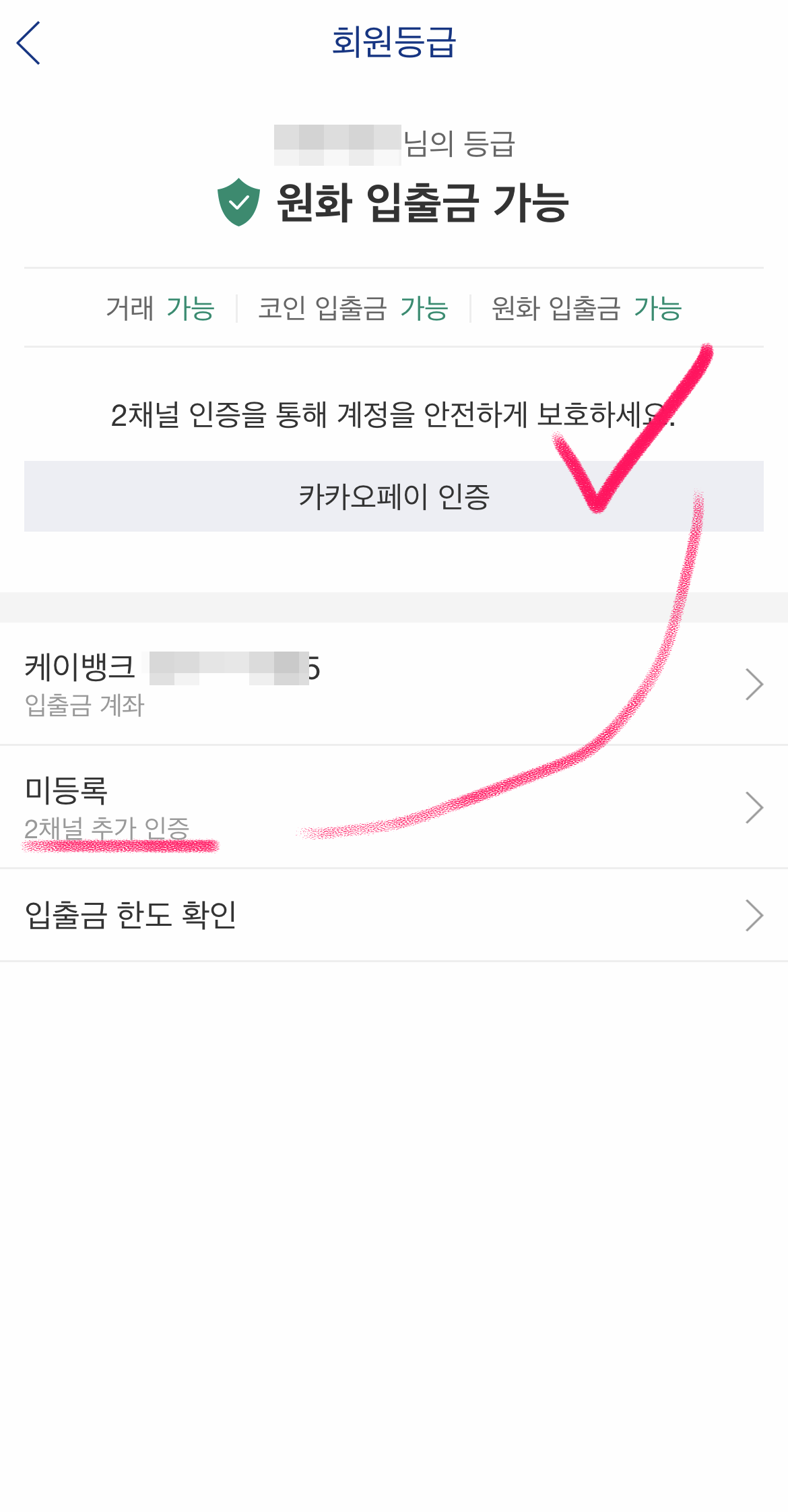 업비트신규가입방법_회원가입방법