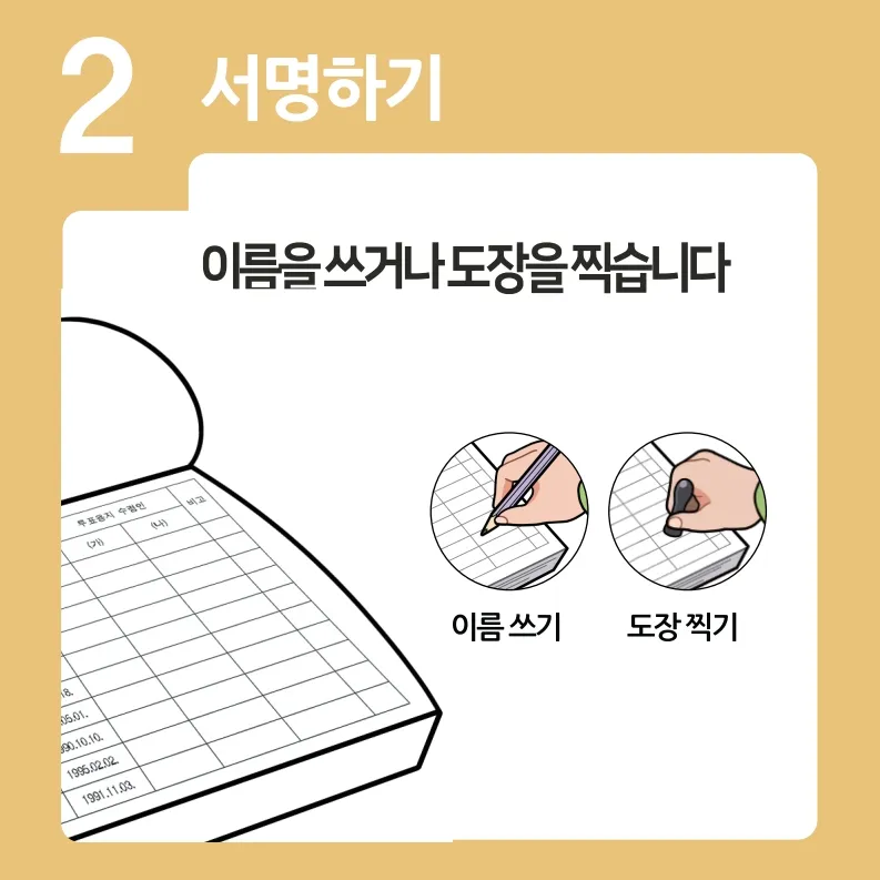 대선 투표장소 휴대폰으로 내 투표소 찾기