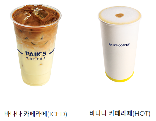 빽다방 커피 칼로리 및 영양성분