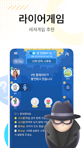 WePlay-라이어게임