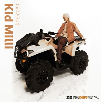 대구 치맥 페스티벌