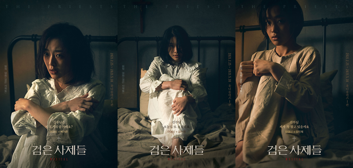 이영신역 배우 박가은(왼쪽부터), 김수진, 장민제