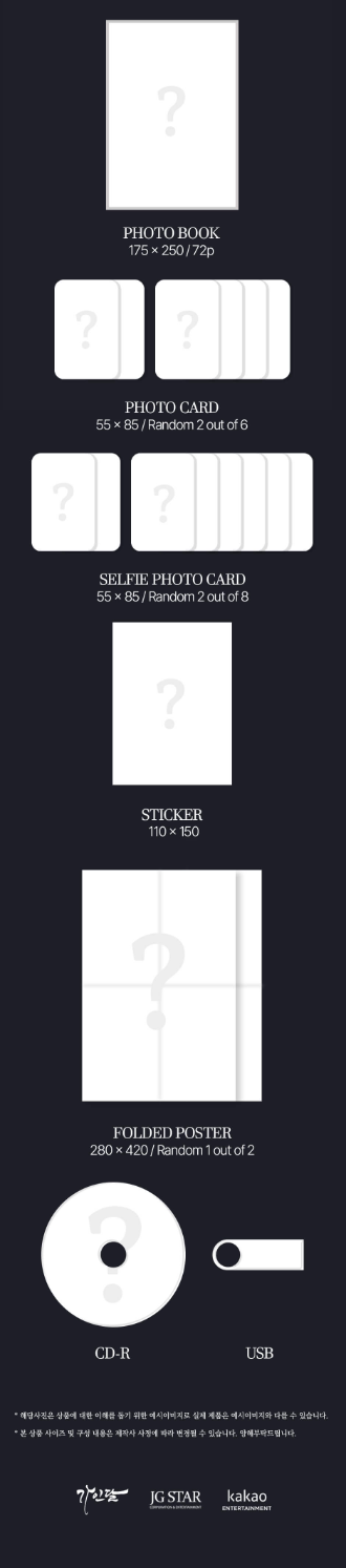 송가인 정규 4집 가인;달