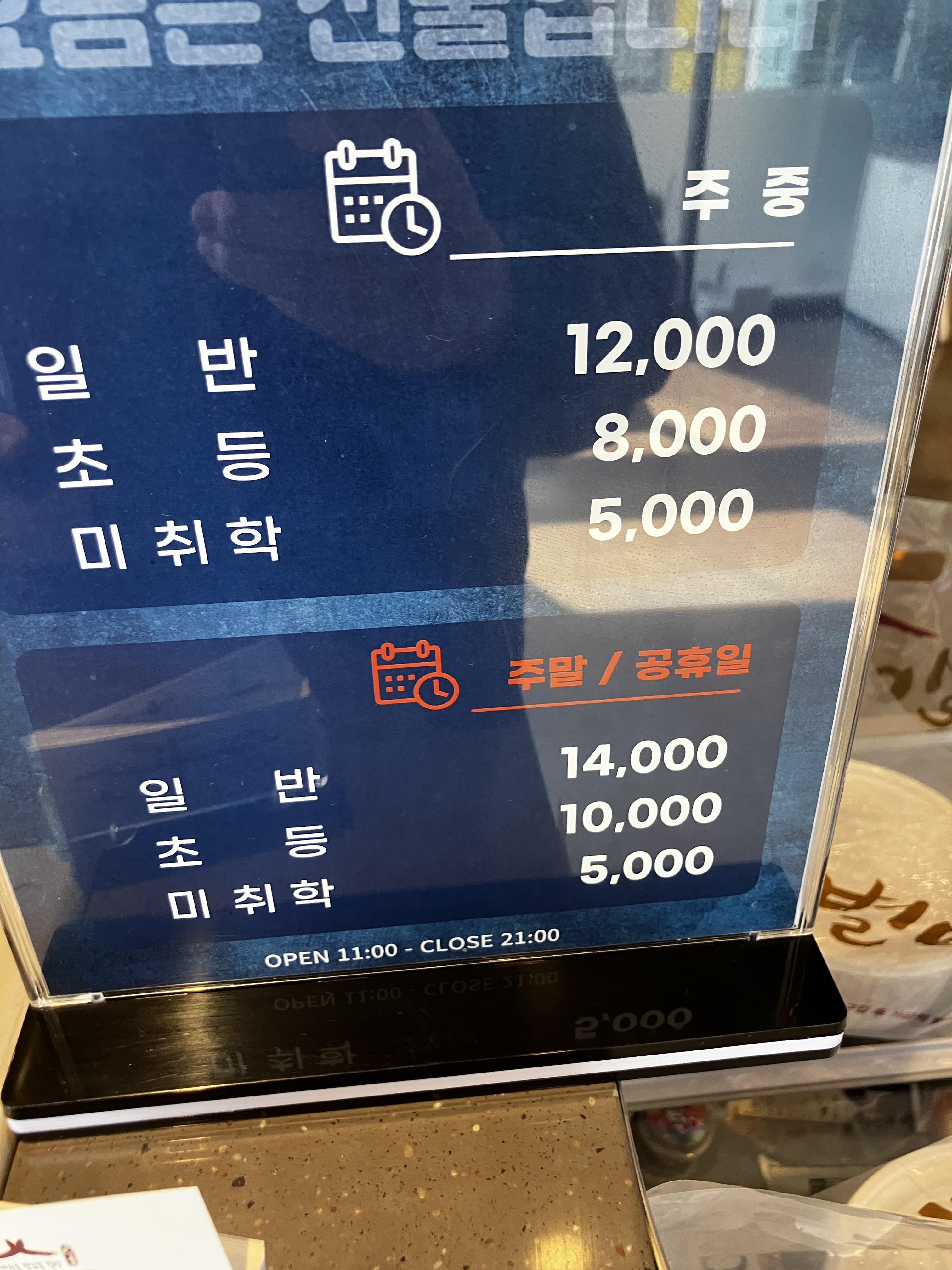 별미지교 인천서구점 가격