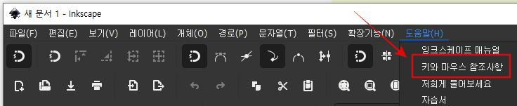 모든 단축키 확인 방법