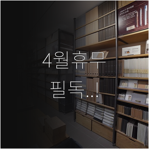 이마트 태백점 2026년 4월 휴업일..