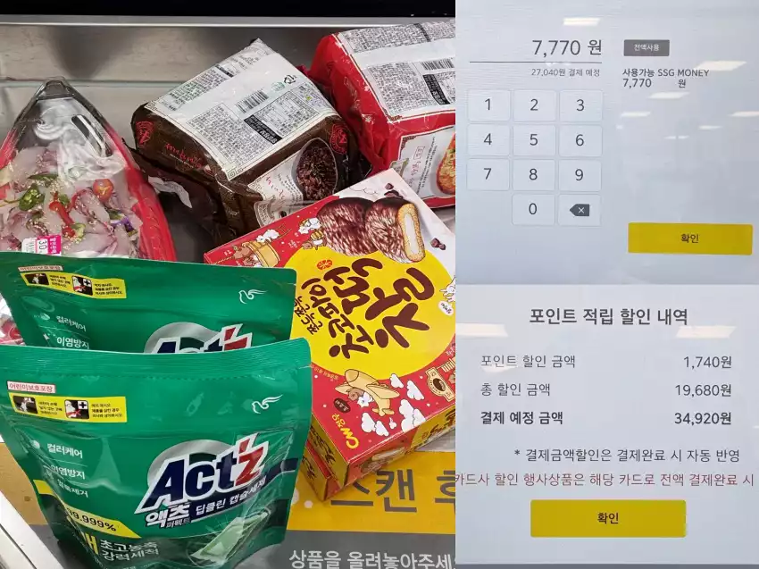 이마트 셀프 계산대에서 결제하던 모습입니다.