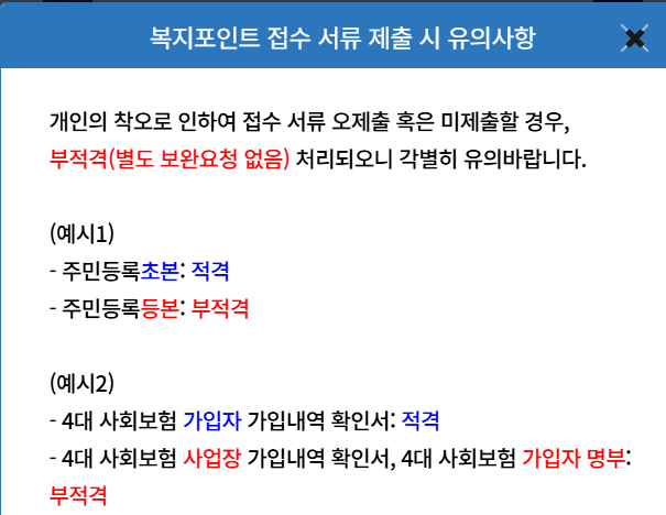 2025 경기도 청년복지포인트 2차&amp;#44; 한눈에 보기