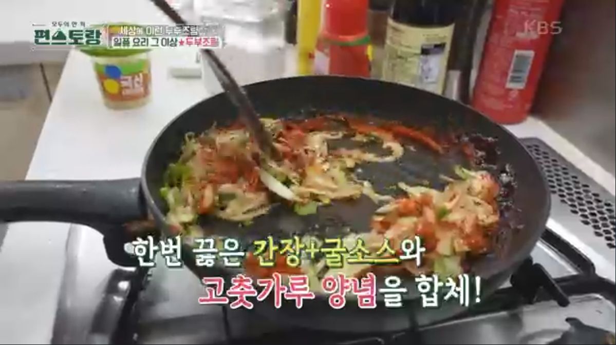간장&#44; 굴소스&#44; 고춧가루 합체
