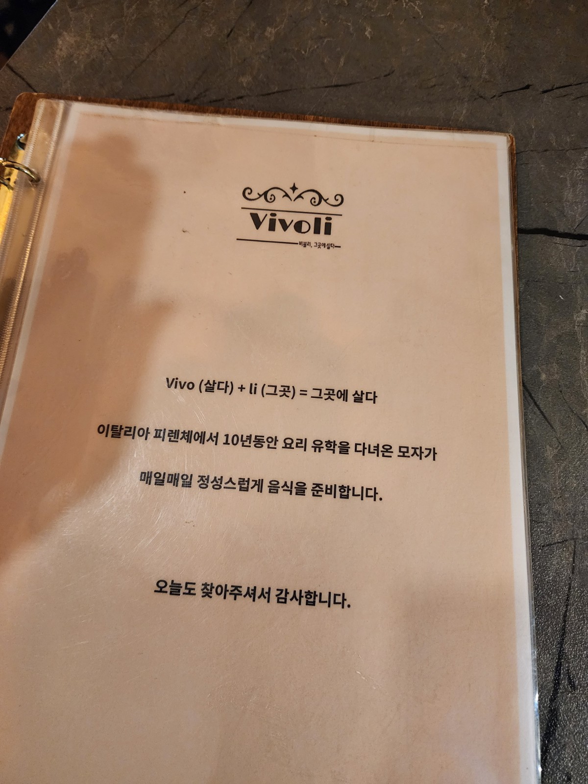 메뉴판