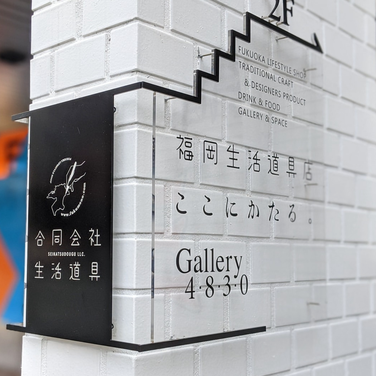 후쿠오카쇼핑 소품샵 후쿠오카 생활용품점