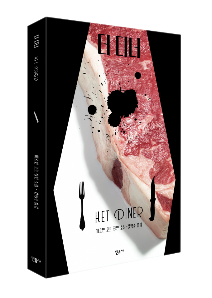 보통의 가족 원작