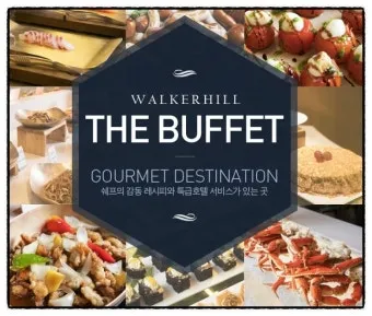 식사 상품권 선물 한정식 뷔페 브런치 특별한 날 예약과 좌석 선택 팁_11