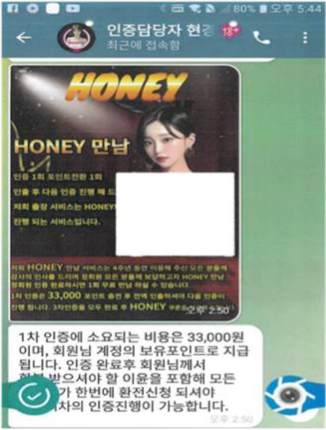 캄보디아 로맨스스캠 조직 구속 TK파 초롱이 문신 조직원 논란