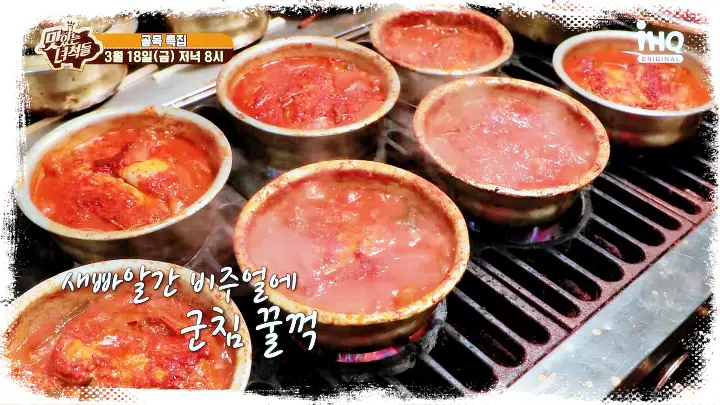 맛있는녀석들-제368회-남대문-시장-갈치골목-맛집-갈치조림-맛있는녀석들-맛집