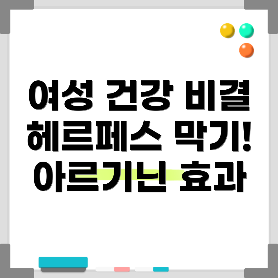 아르기닌
