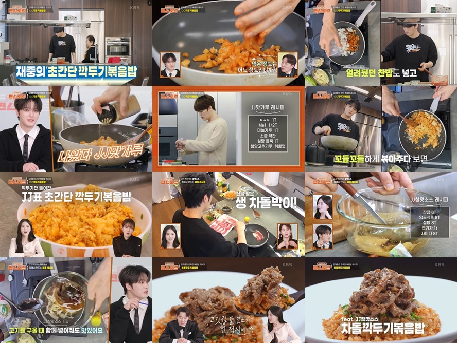 김재중 차돌 깍두기 볶음밥