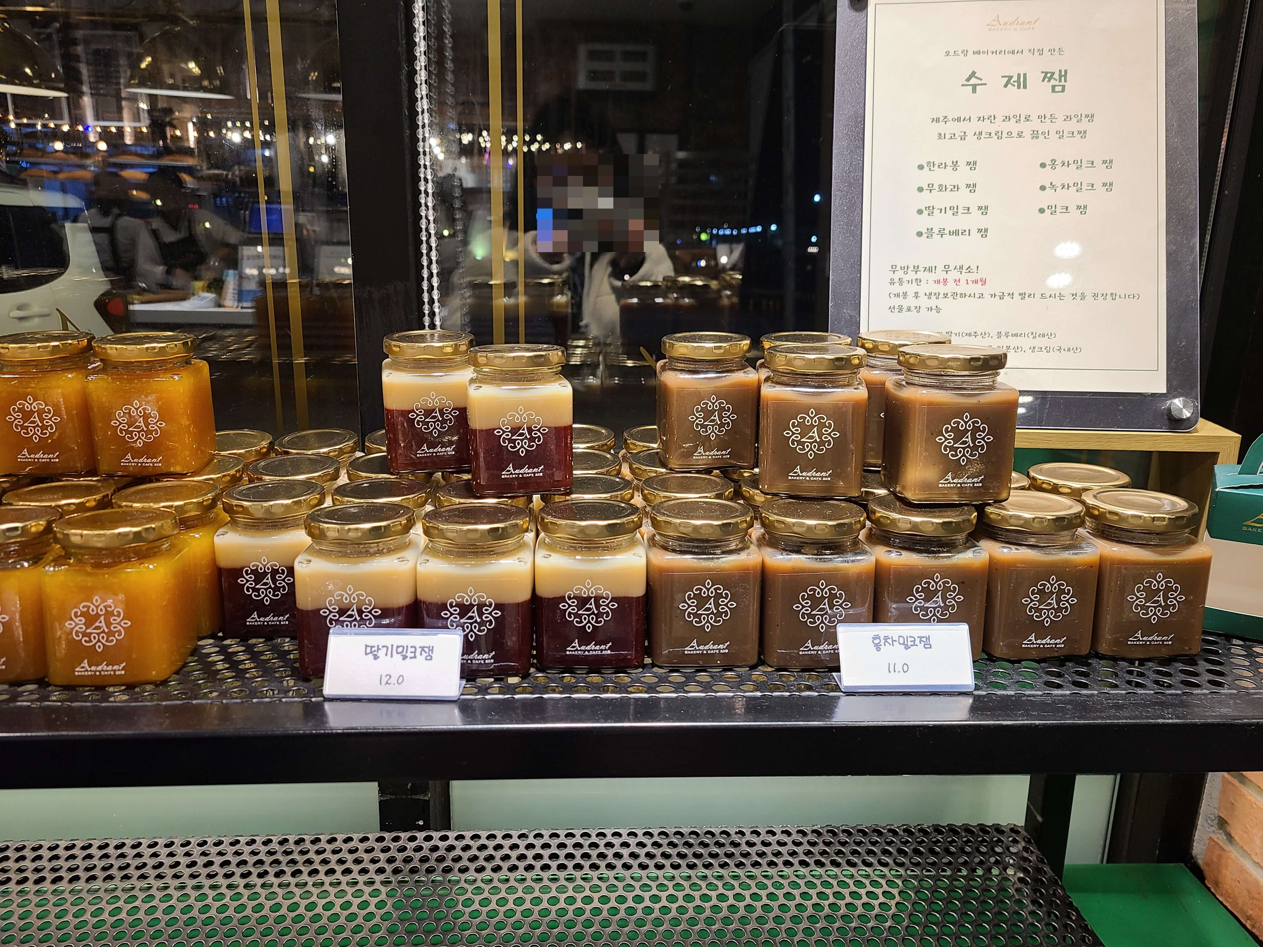 오드랑-베이커리-쨈-메뉴