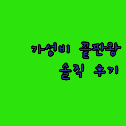 가성비 끝판왕! 다이와 로이넷 호텔 