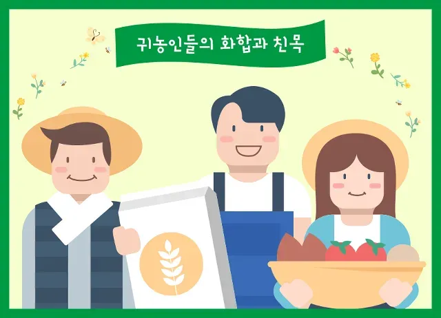 농업인