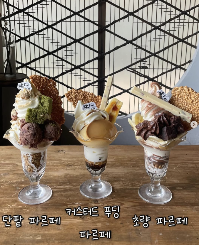 초량1941 파르페