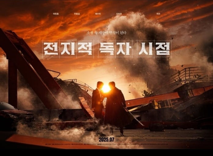 전지적 독자 시점