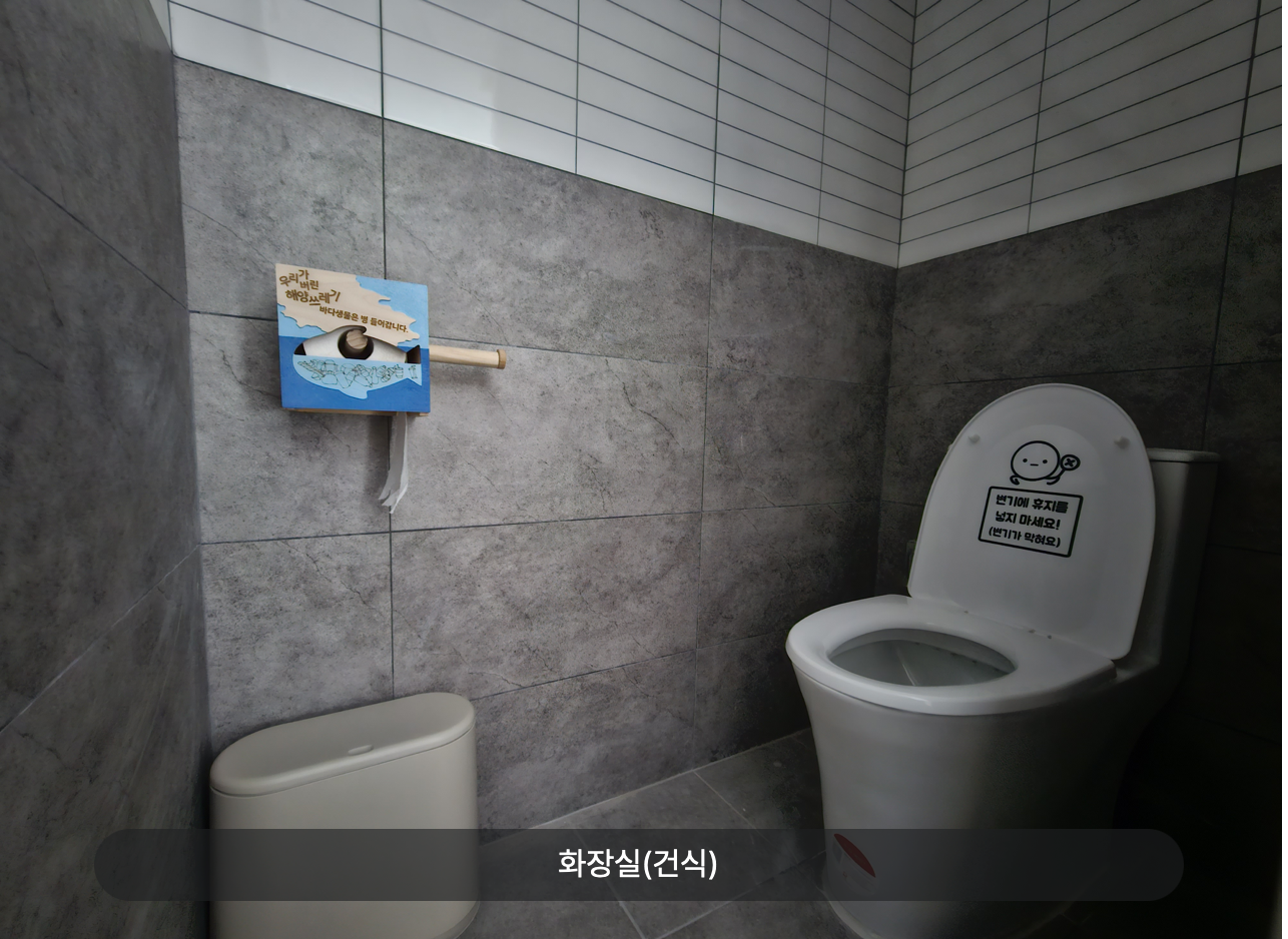 변산반도 생태탐방원