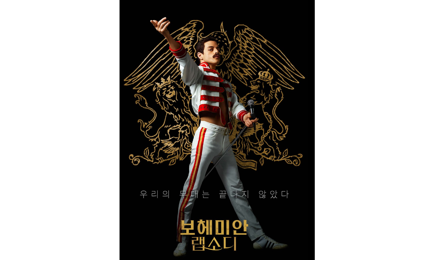 보헤미안 랩소디